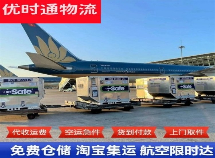 林周到太原物流专线-林周到太原空运公司