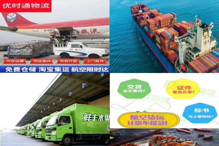 林周到太原航空货运公司-林周到太原物流专线